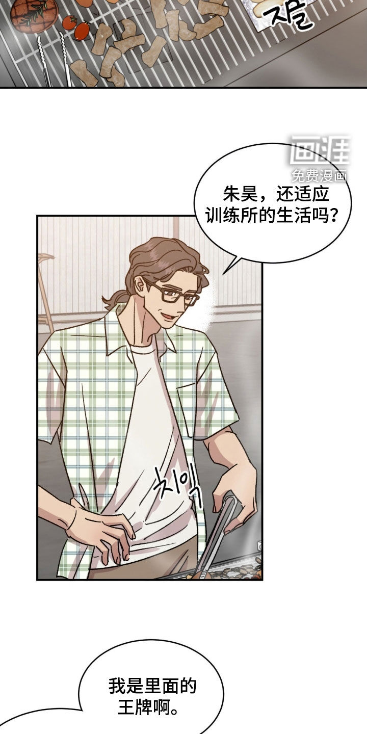 第87话12