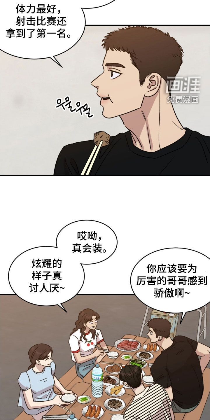 第87话13