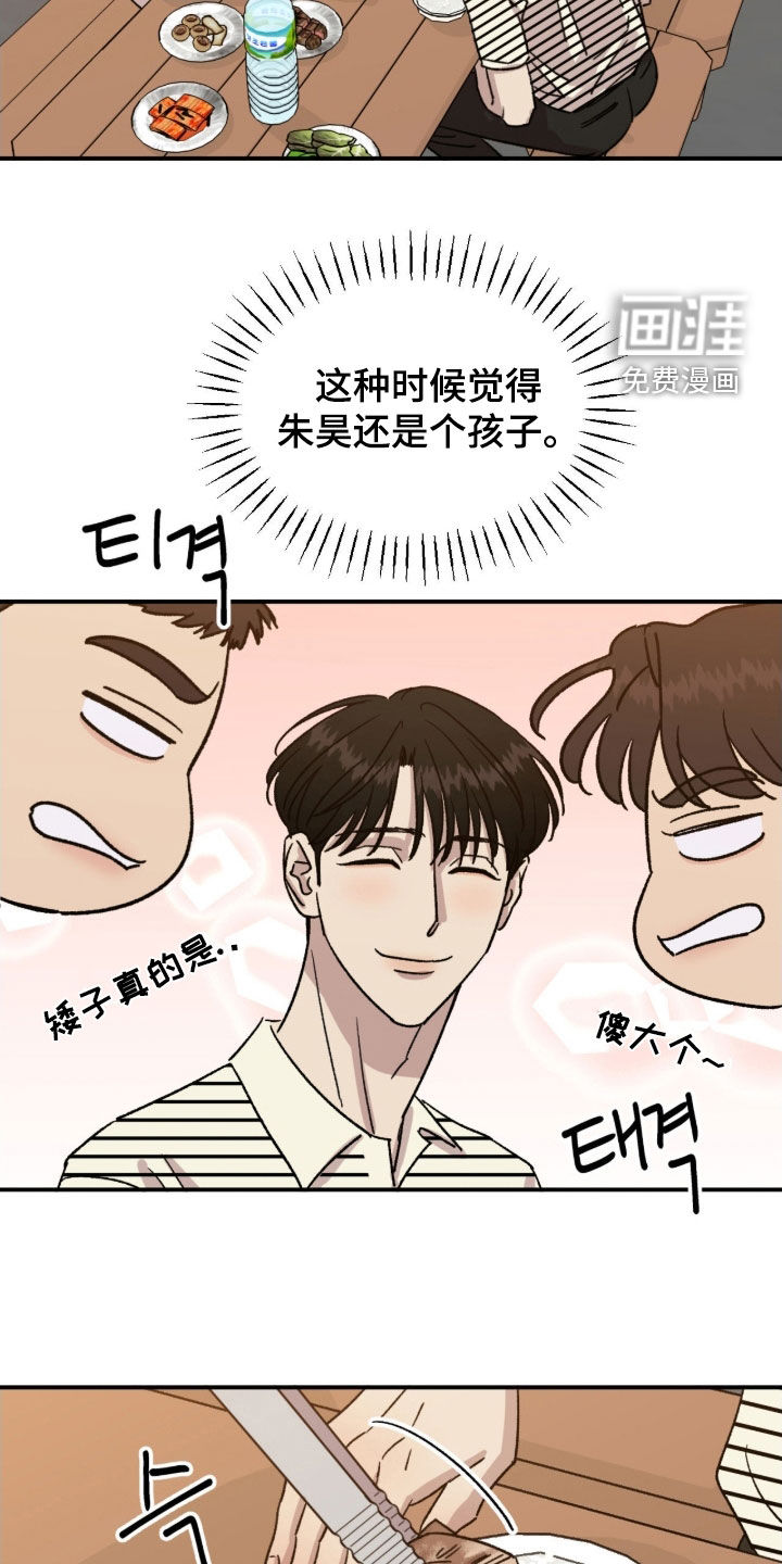 第87话14