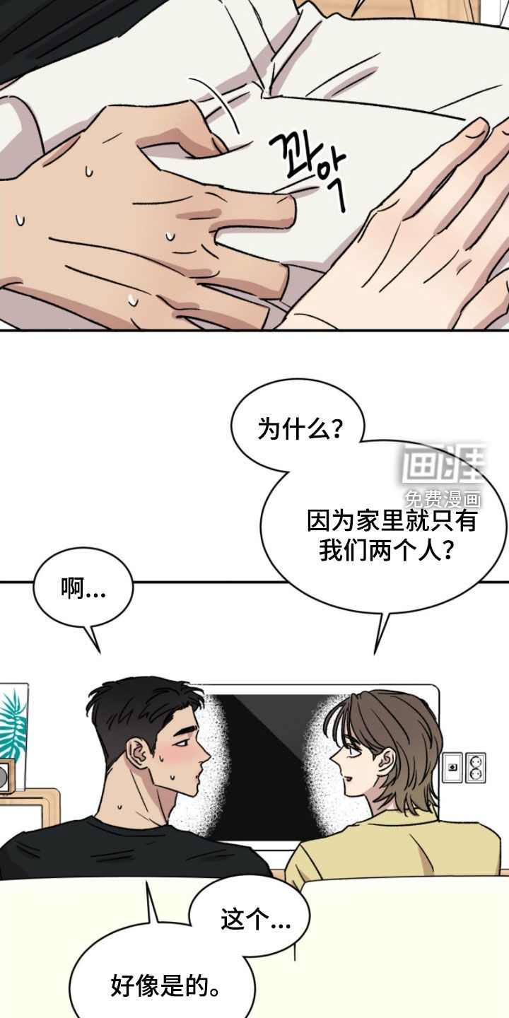 第86话10