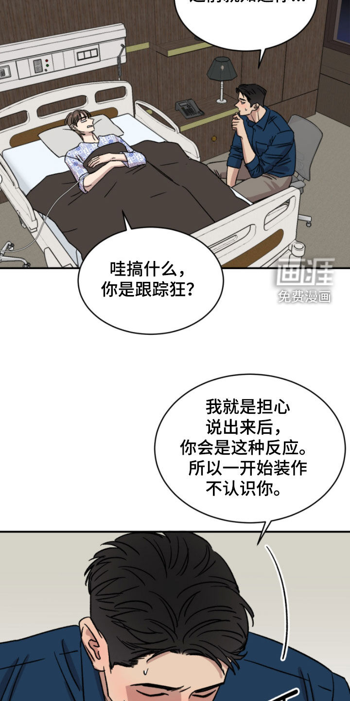 第85话6