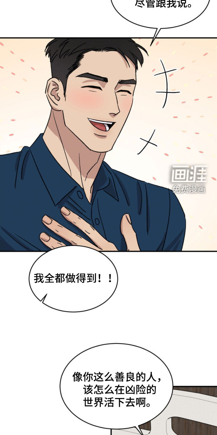 第85话11