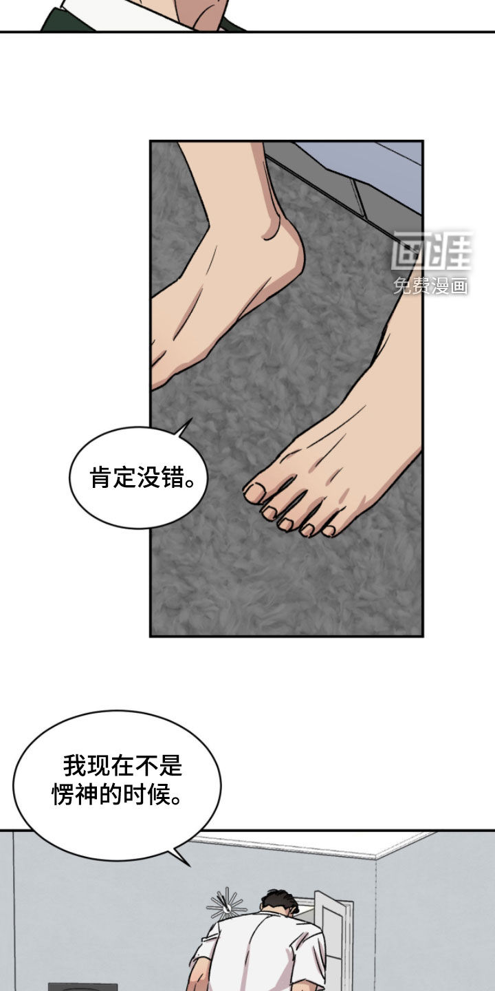 第84话12