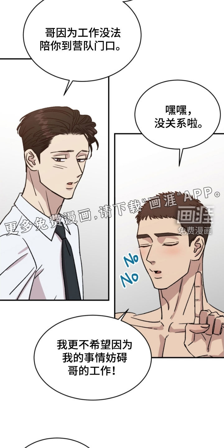 第83话2