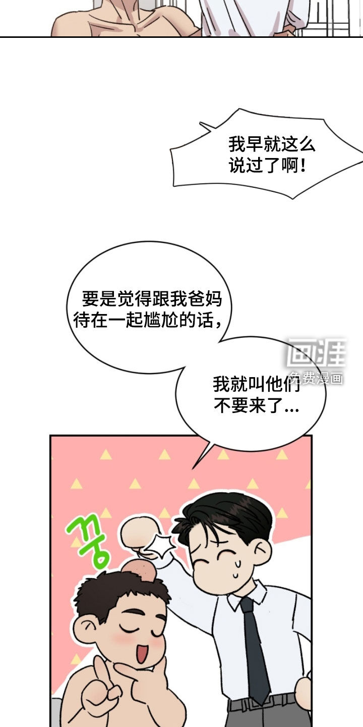 第83话6