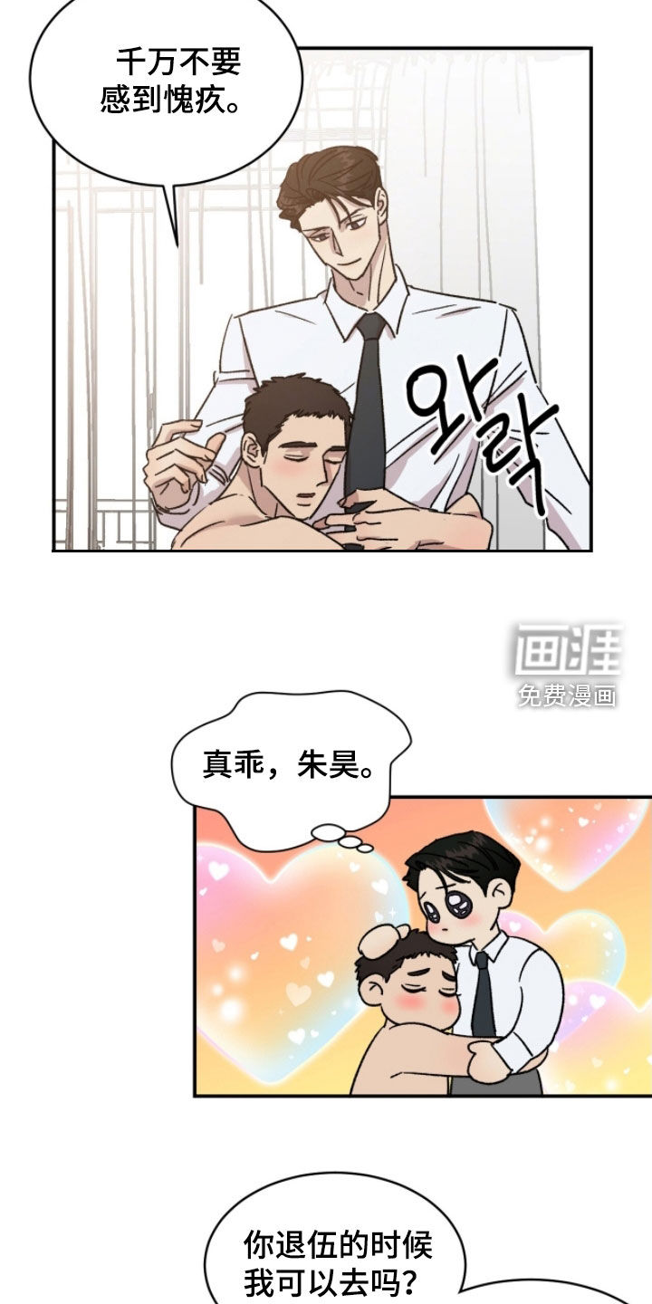 第83话3