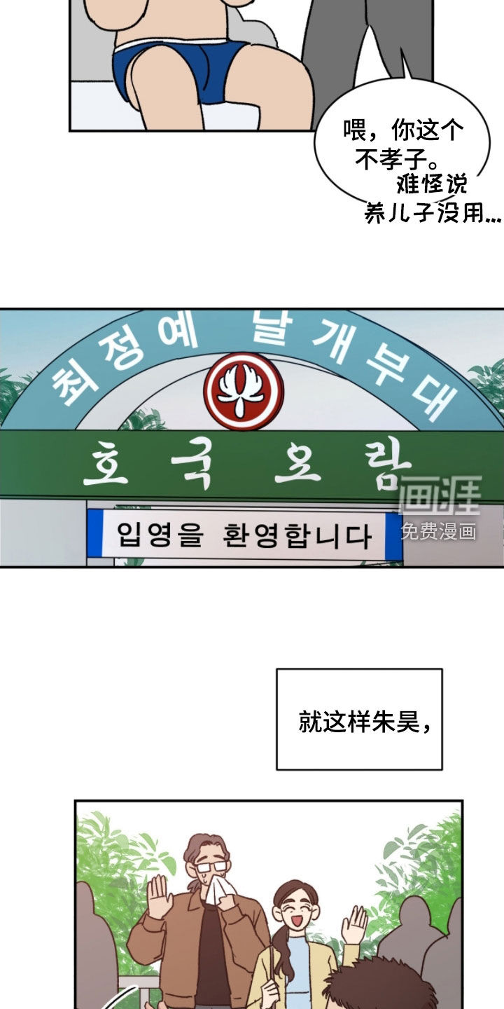 第83话7