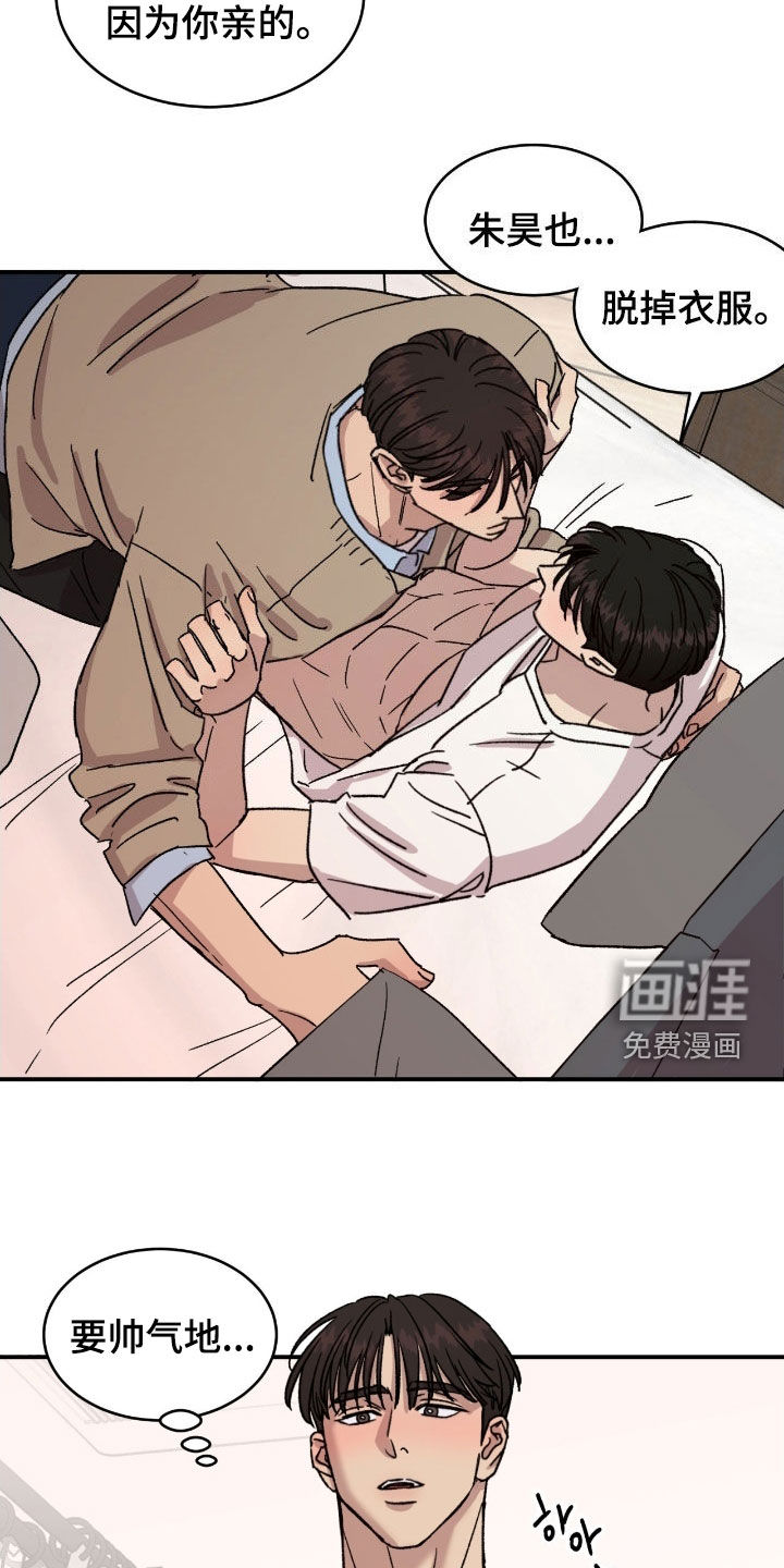 第82话3