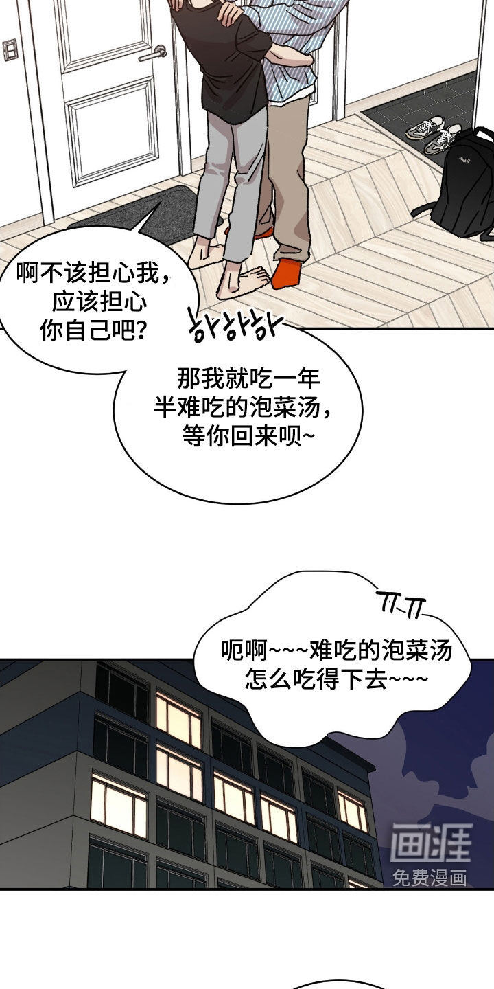 第81话5
