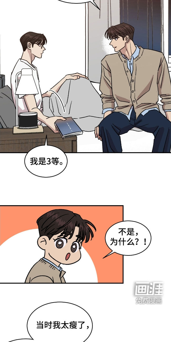 第81话8