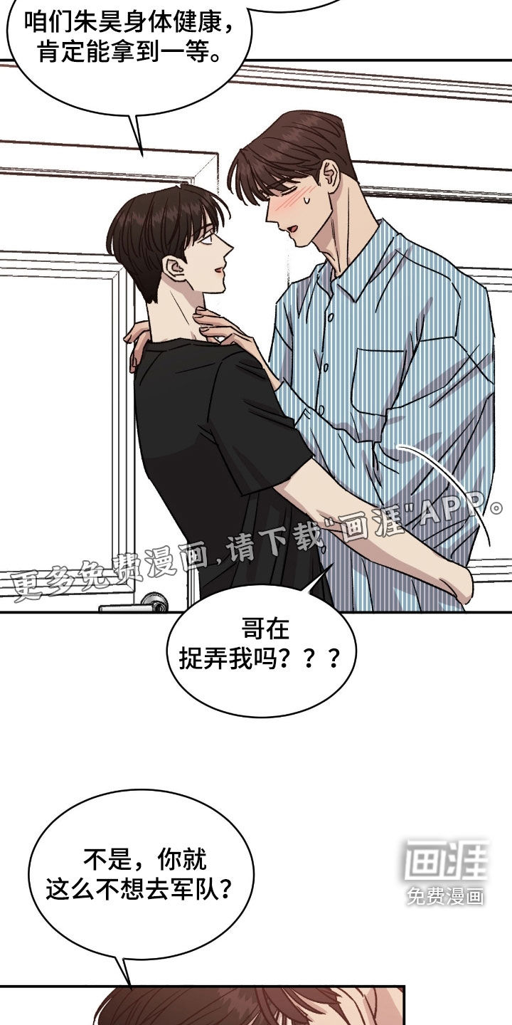第81话2