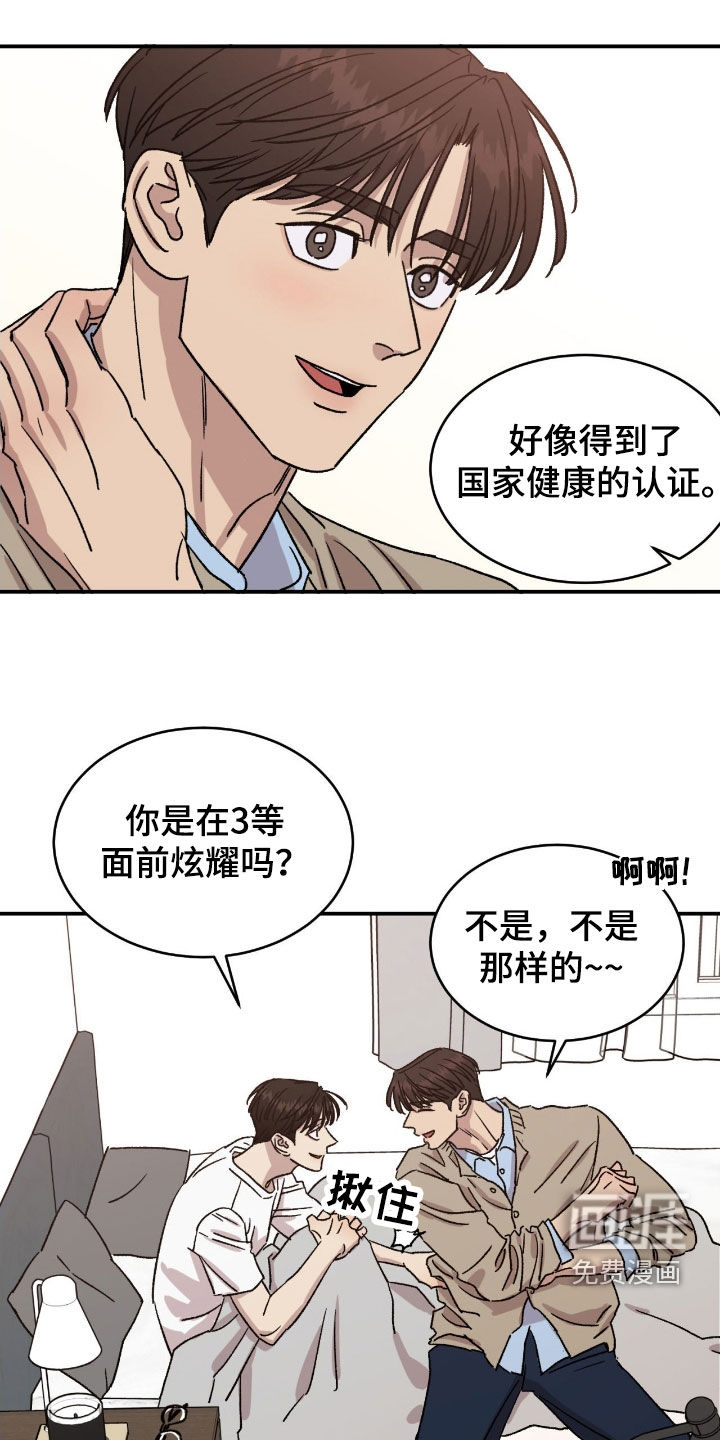 第81话11