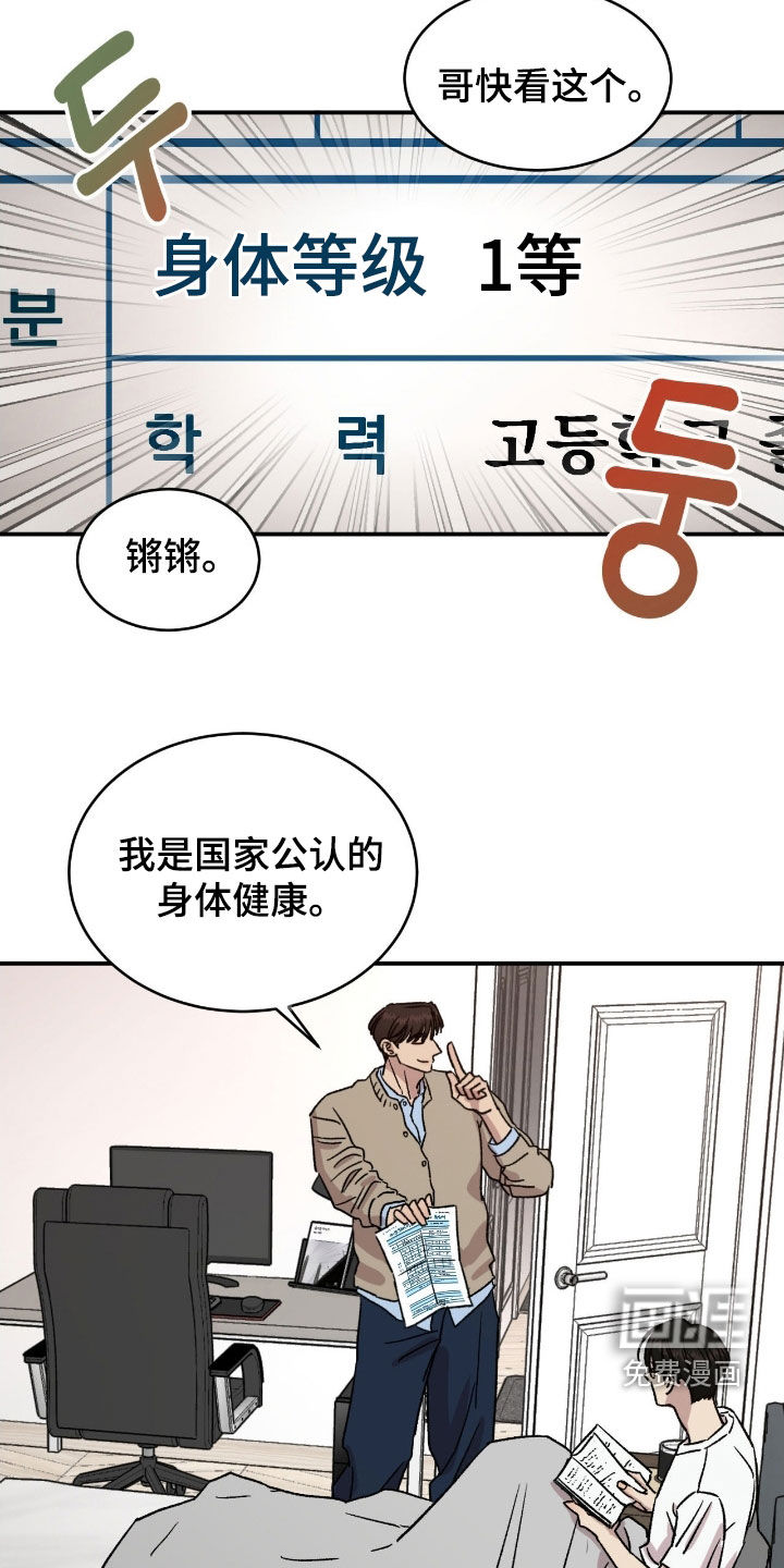 第81话6