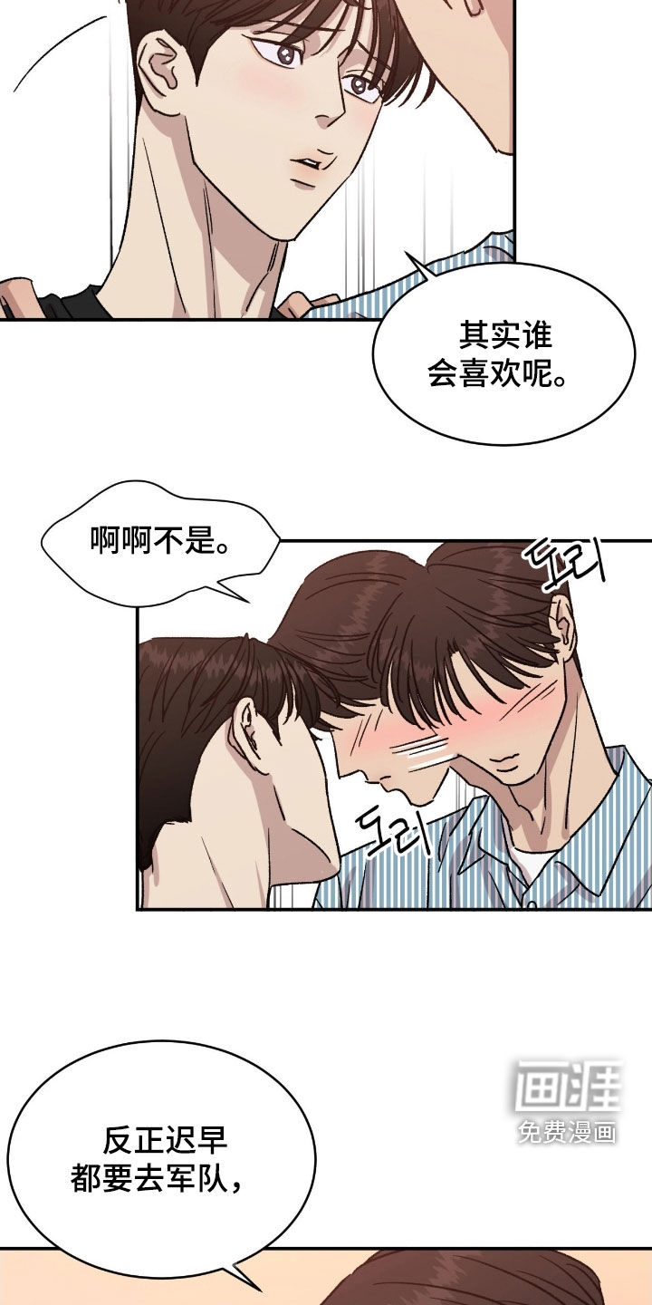 第81话3