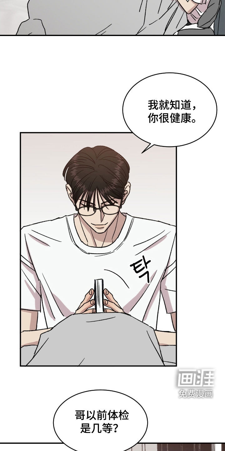 第81话7