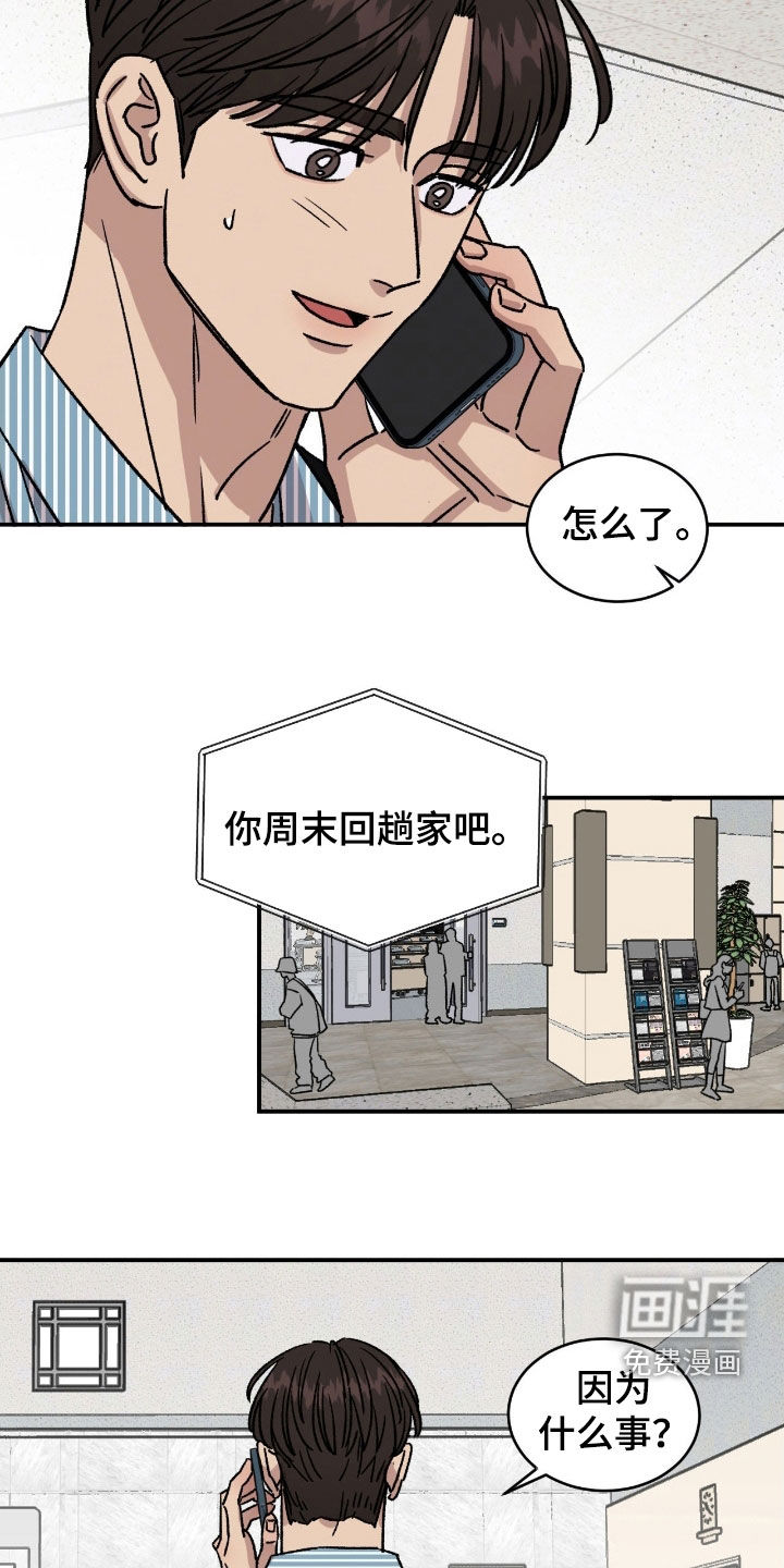 第80话6