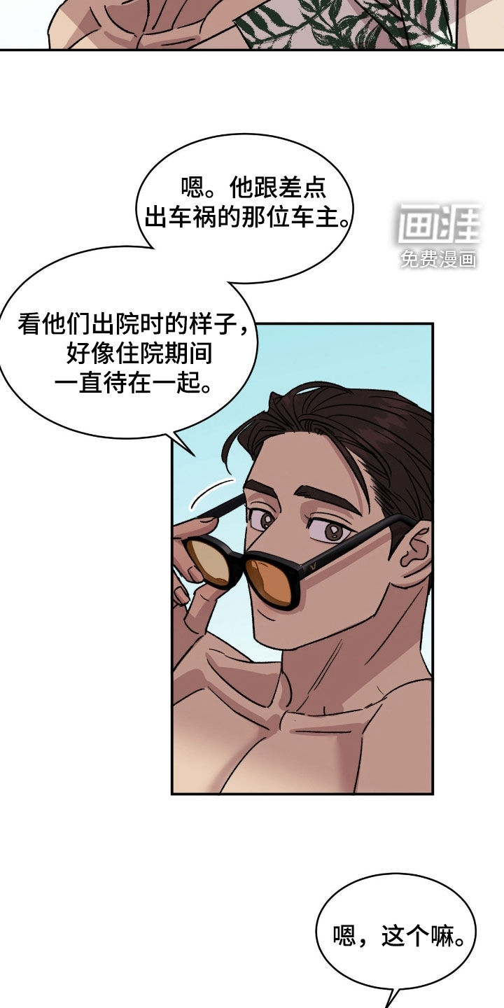 第79话4