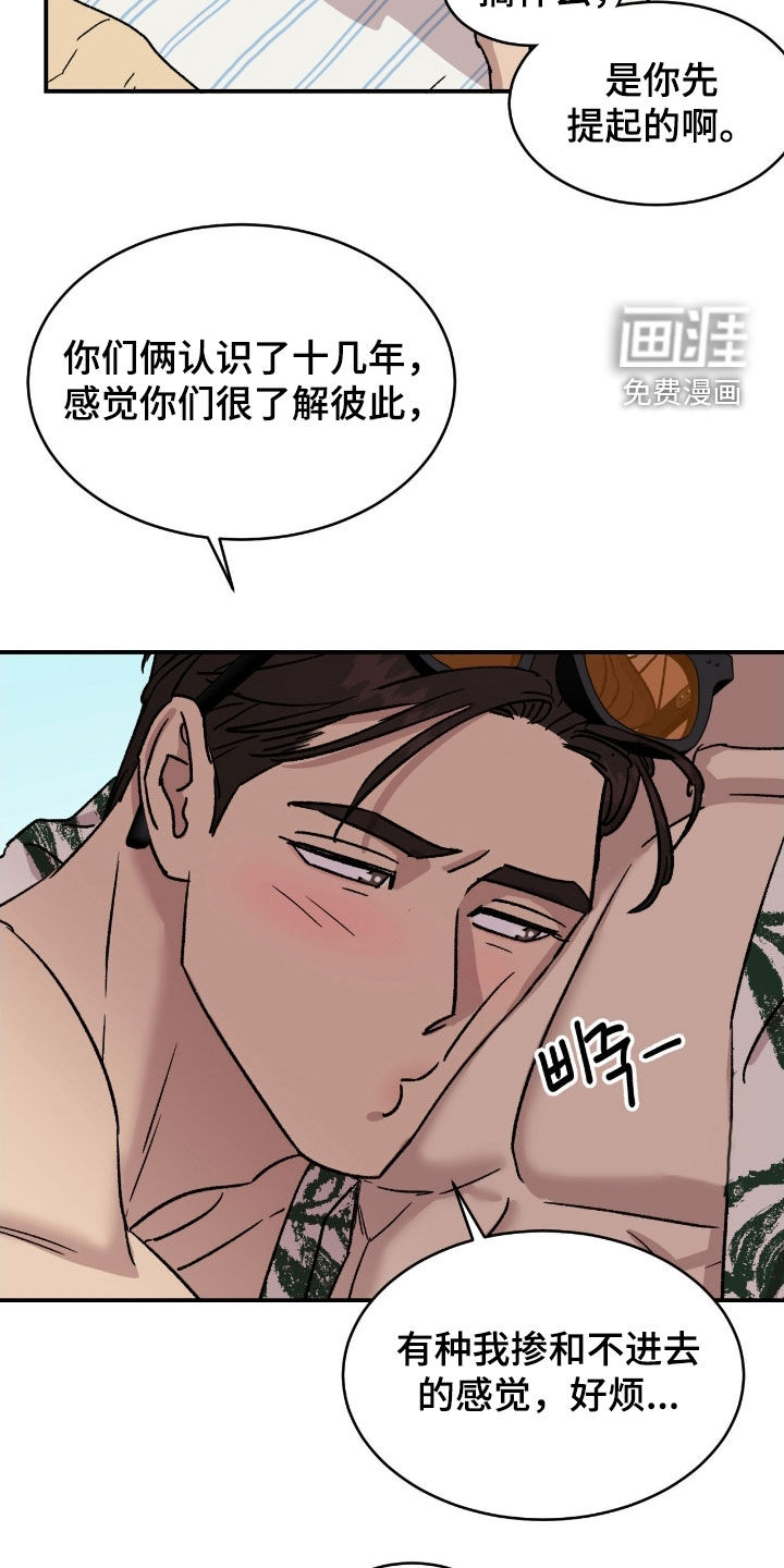 第79话8