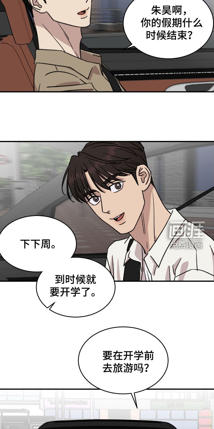 第78话11