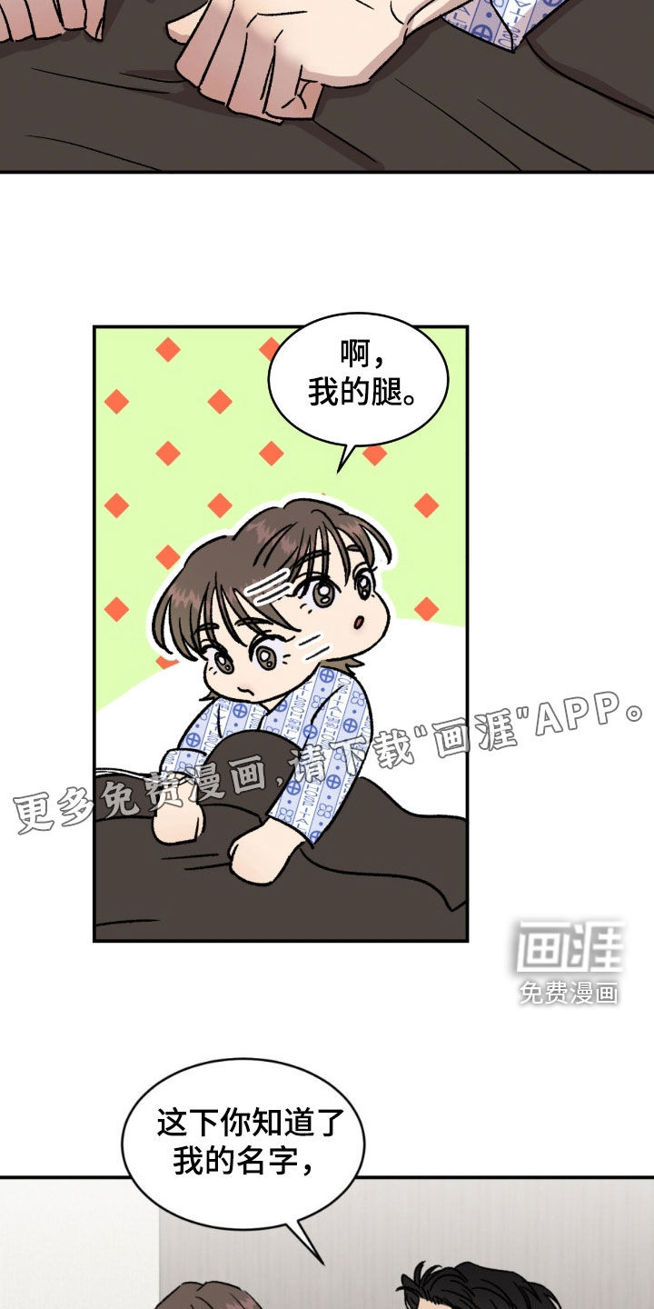 第77话2