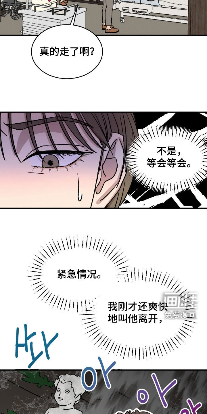 第77话10