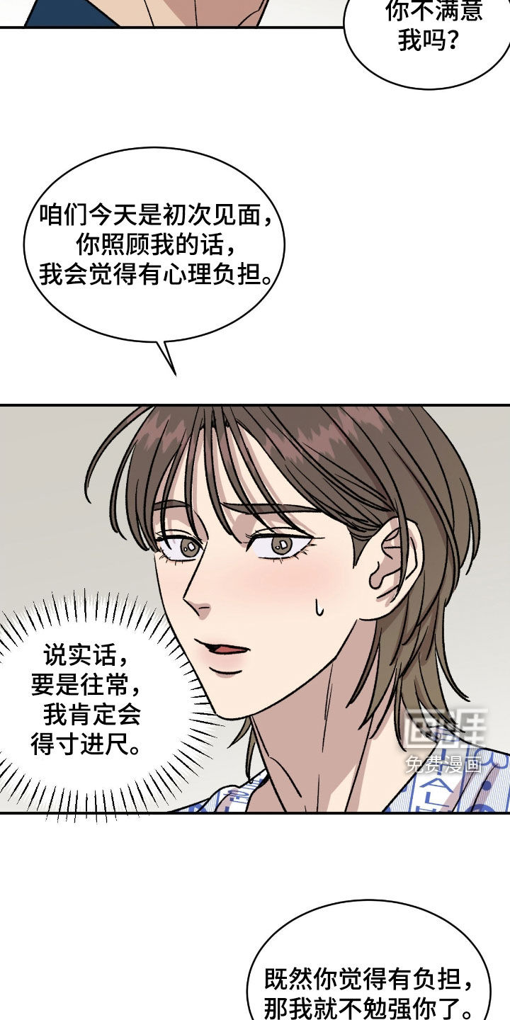 第77话8