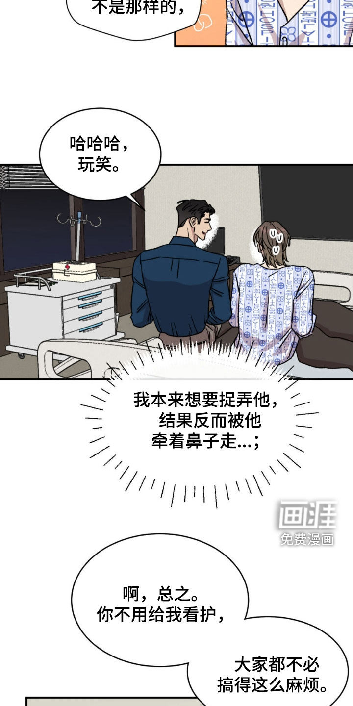 第77话6