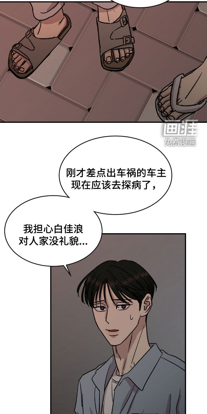 第76话3