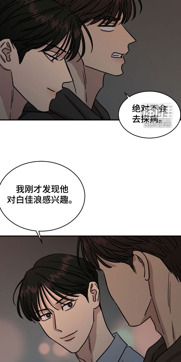 第76话5