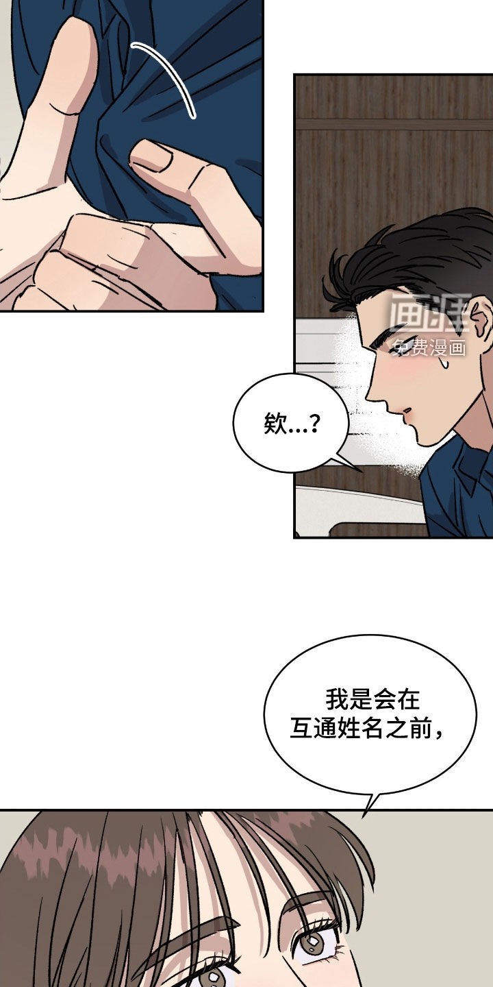 第76话15