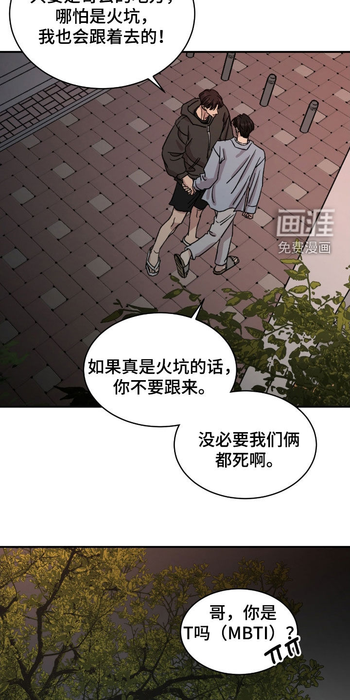 第76话10