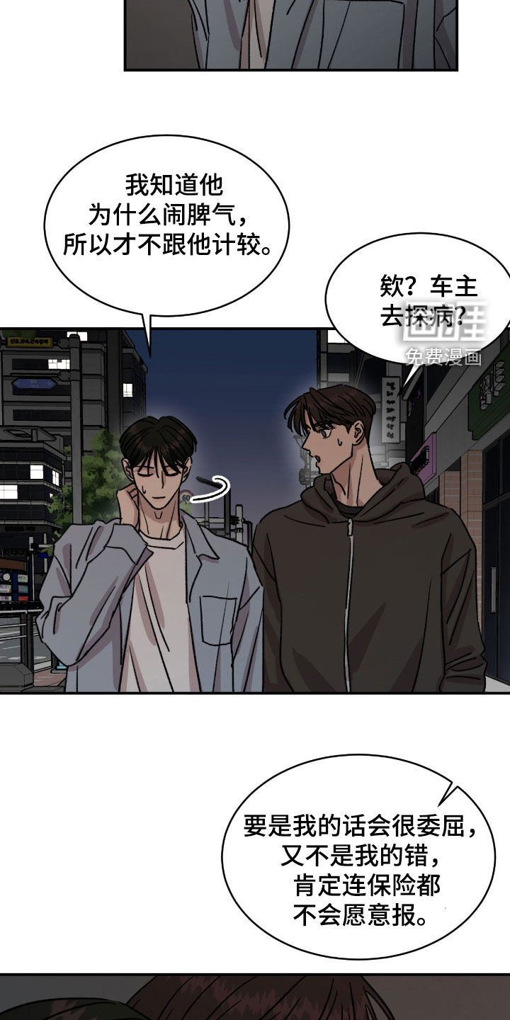第76话4