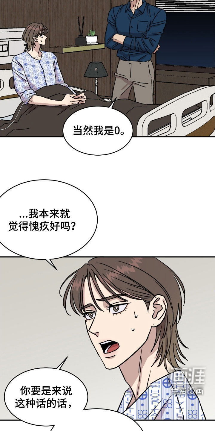 第75话7