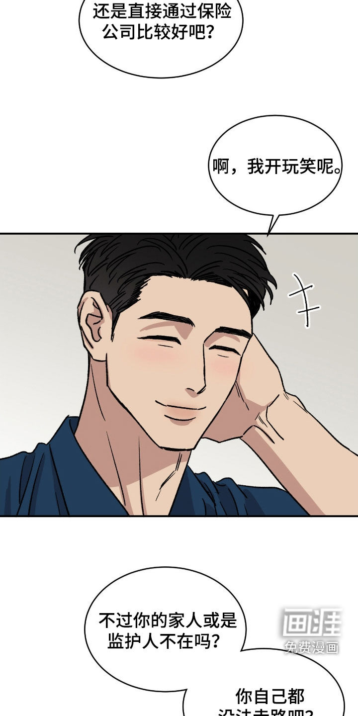 第75话8