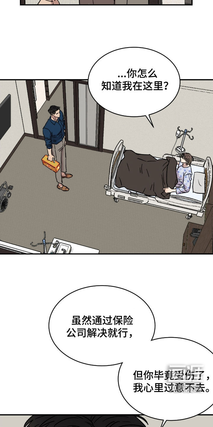第75话3