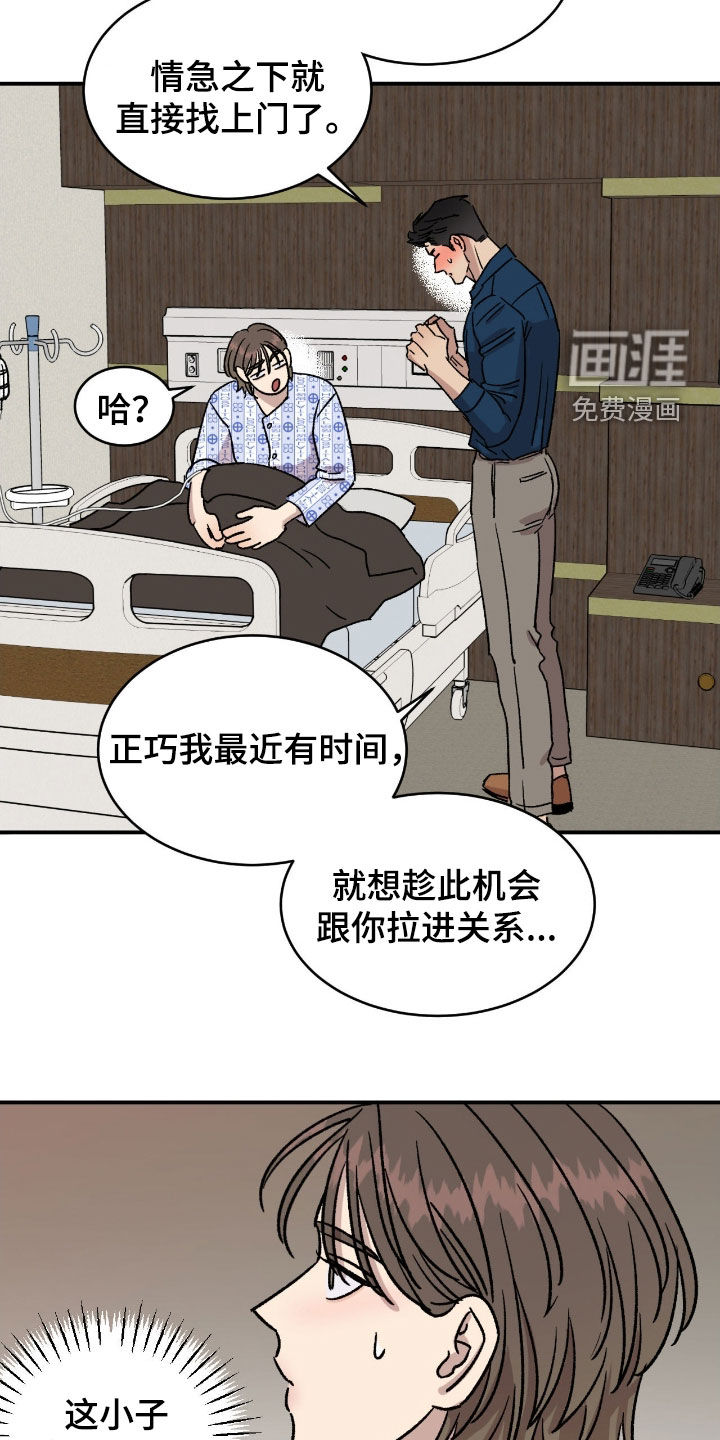 第75话15