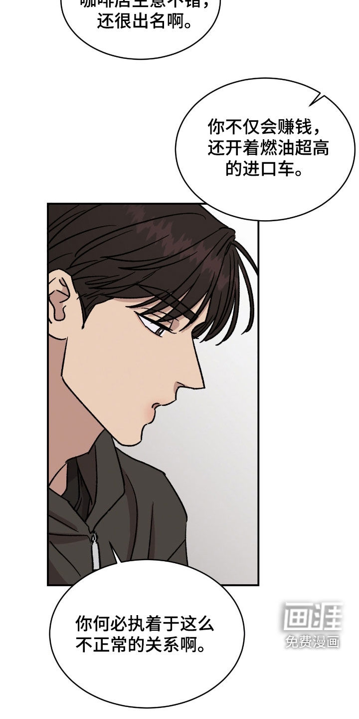 第74话7
