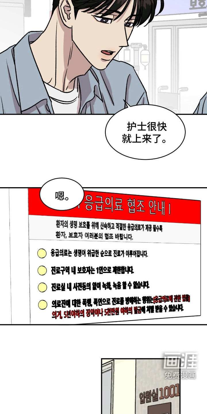 第74话11