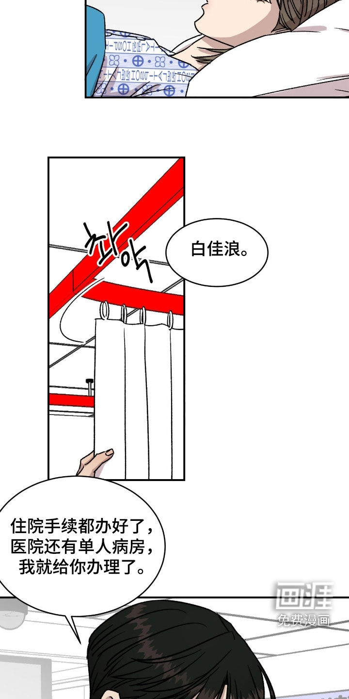 第74话10
