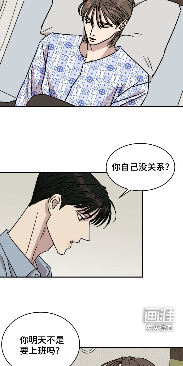 第74话13