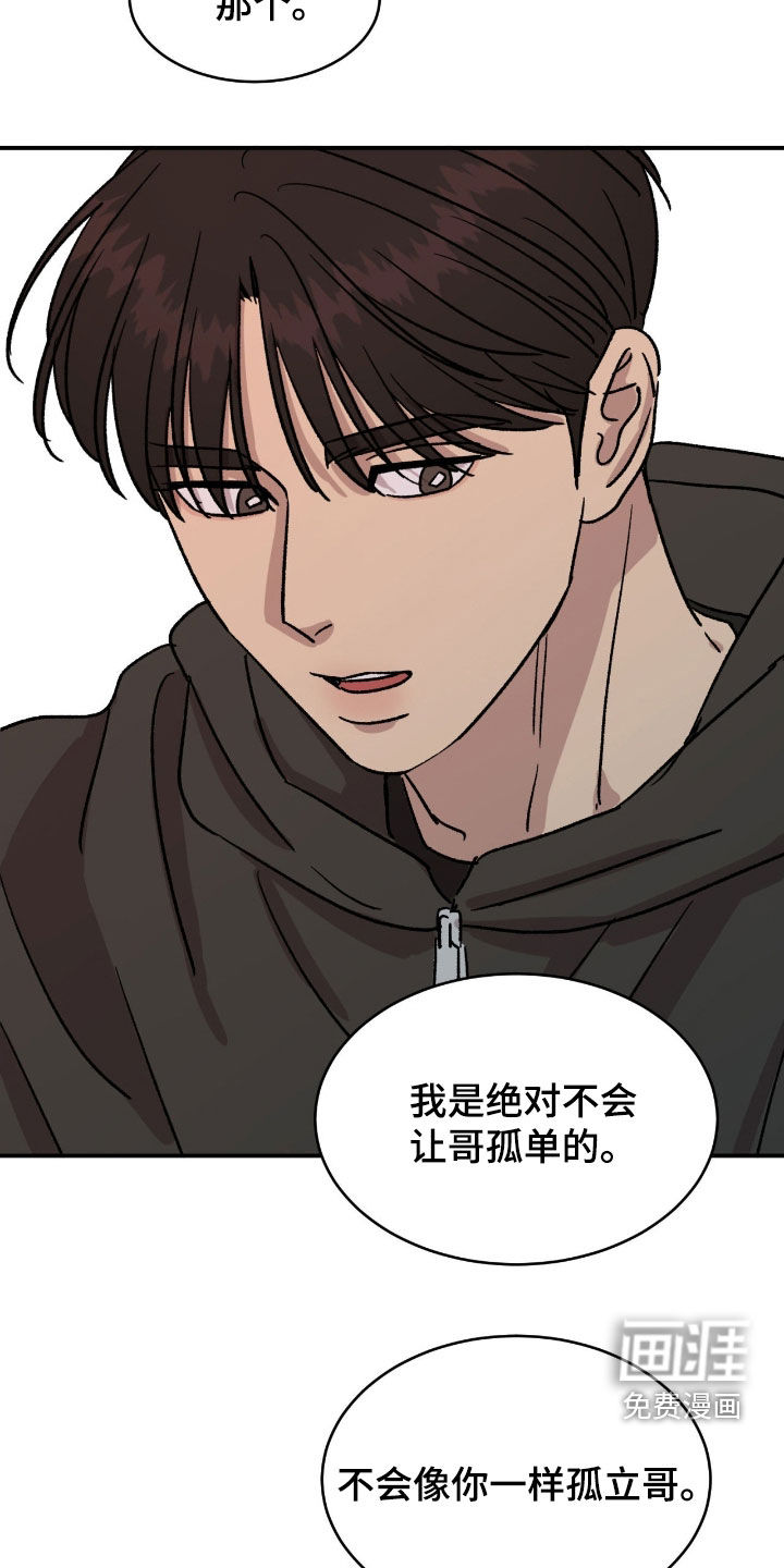 第74话4