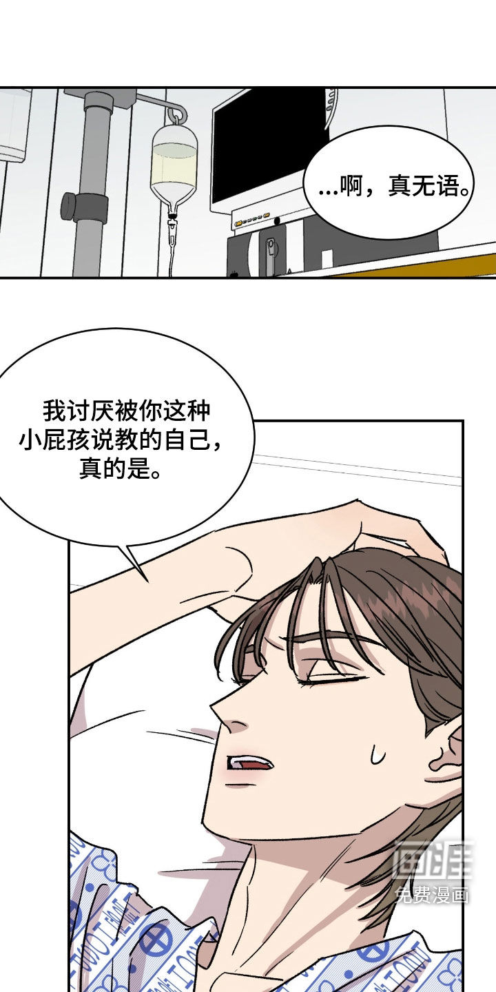 第74话8