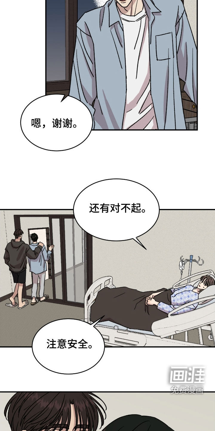 第74话16