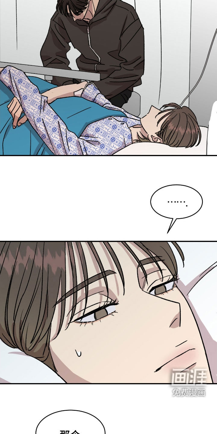 第74话3
