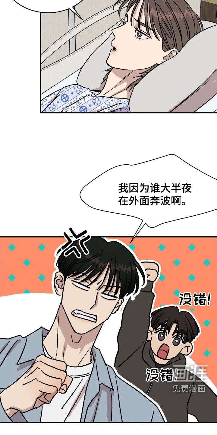 第74话14