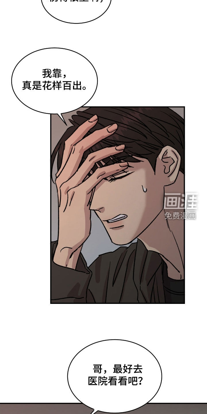 第73话2