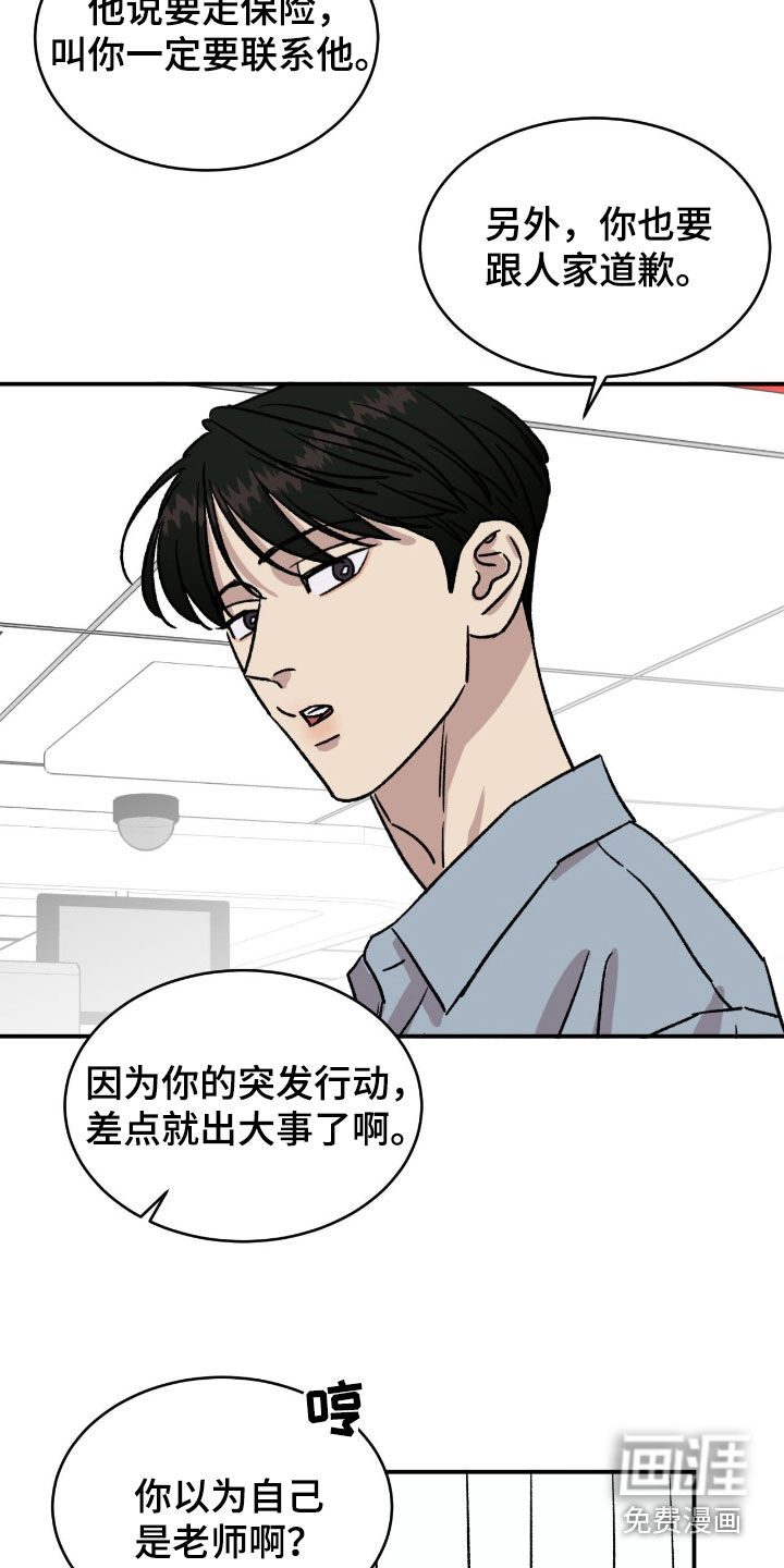 第73话14