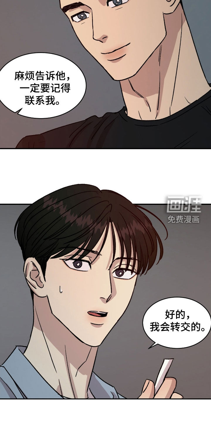 第73话7