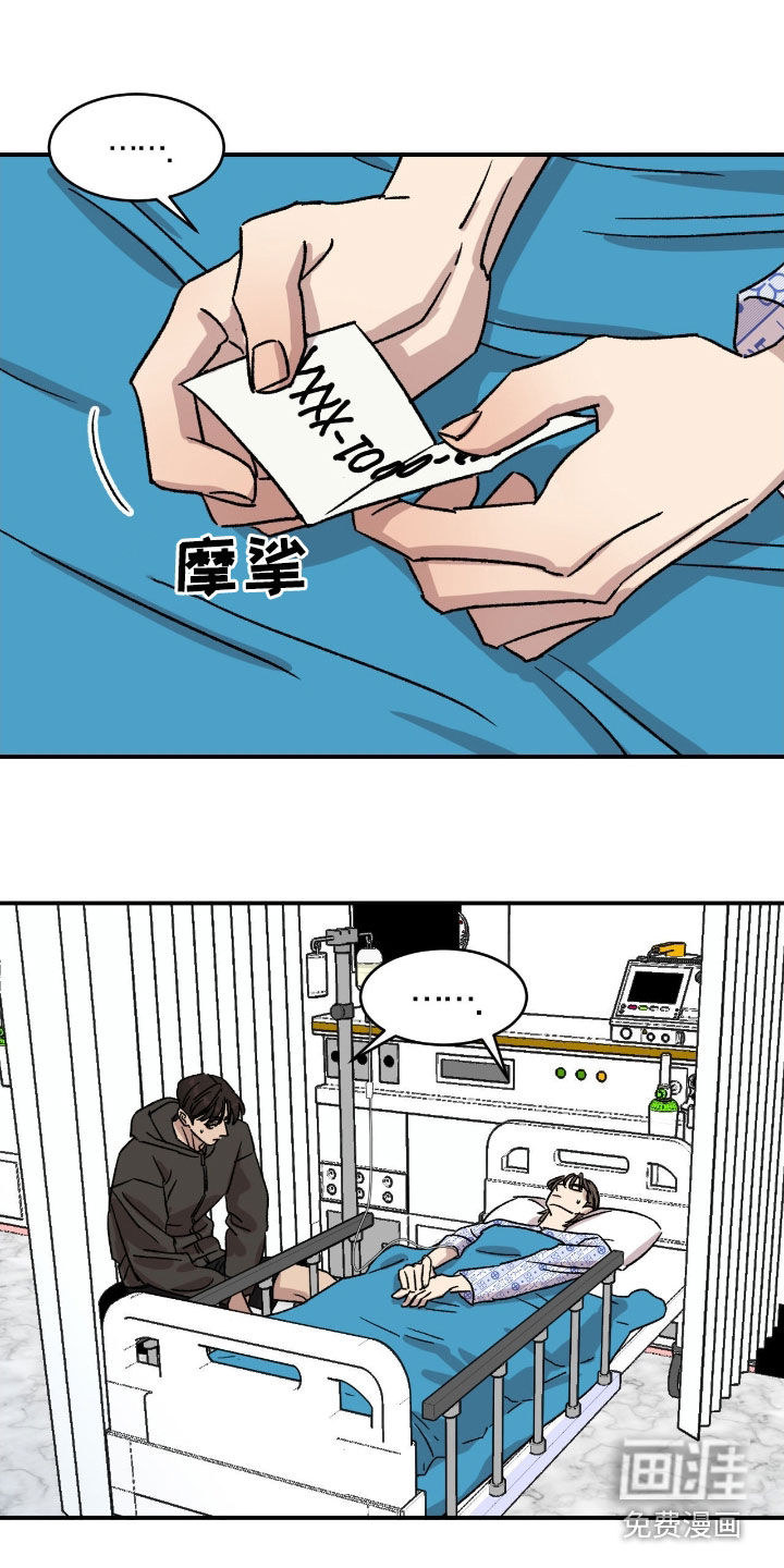 第73话16