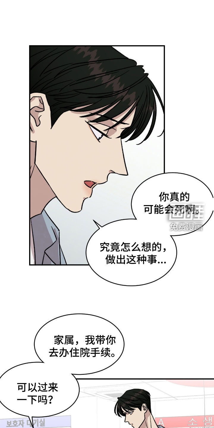 第73话11